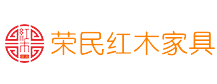 河北沧州荣民古典红木家具有限公司